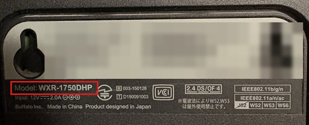 ルーターの裏のラベル。型番の行を赤枠で囲み、Wi-Fiの名前やパスワードの欄はモザイクで隠している